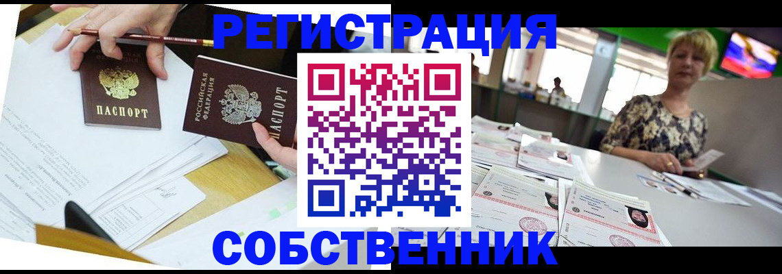 прописка 2025 в Верхней Пышме