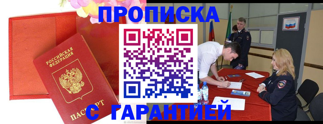 временная регистрация законно в Верхней Пышме