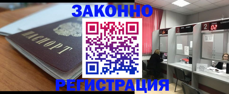 прописка гарантия в Верхней Пышме